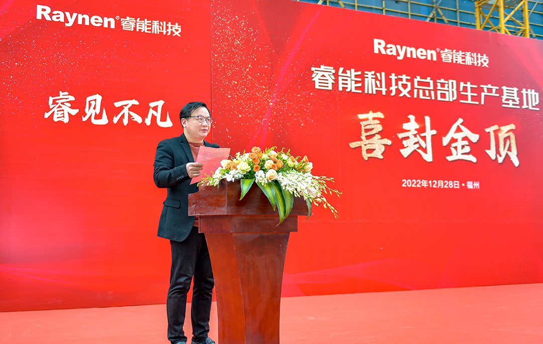 見證不凡 · 智造未來 | 睿能總部生產基地喜封金頂(圖4) 見證不凡 · 智造未來 | 睿能總部生產基地喜封金頂(圖4)