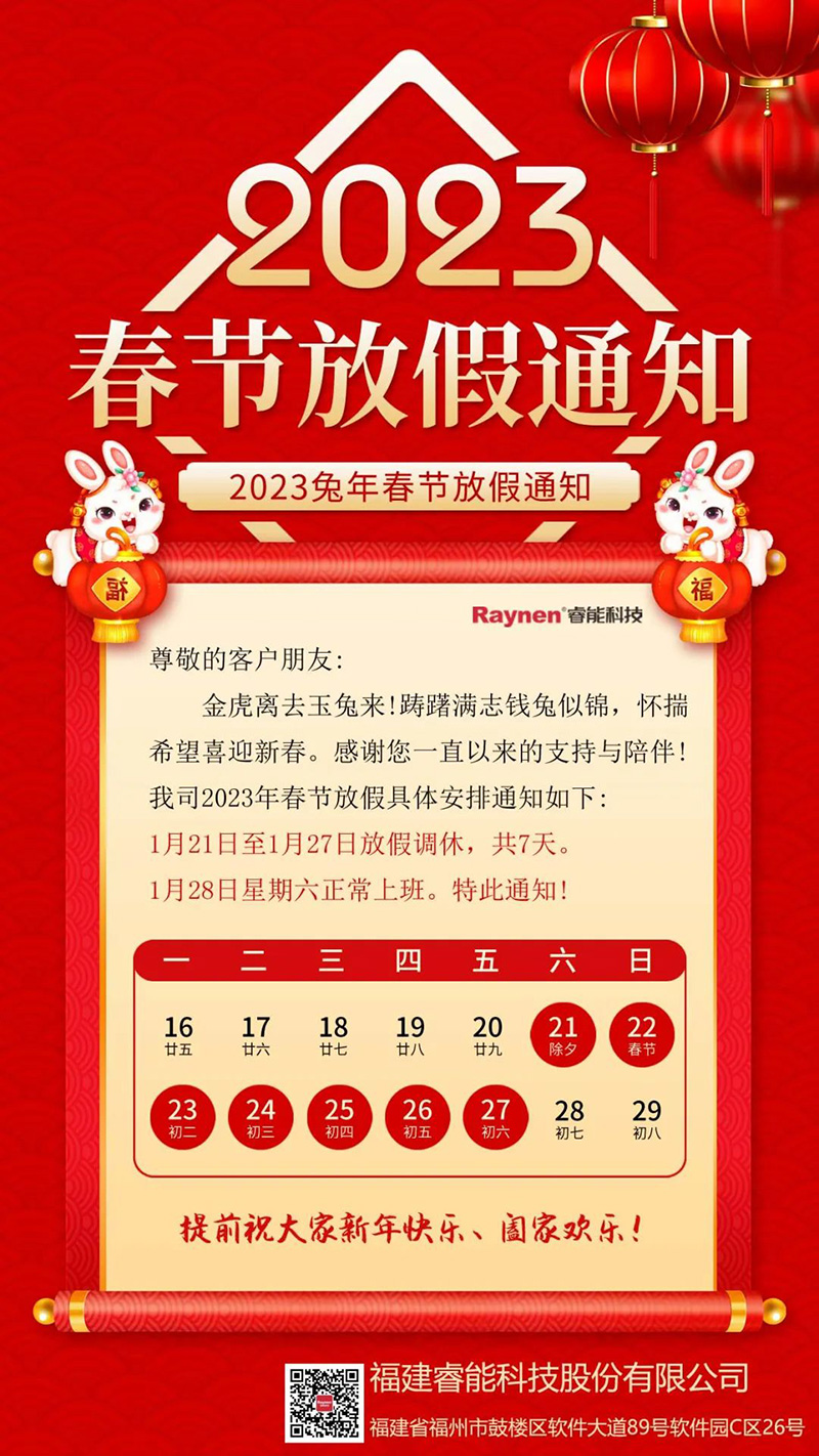 保障供應爭分奪秒,安心過年全力守護(圖5) 保障供應爭分奪秒,安心過年全力守護(圖5)