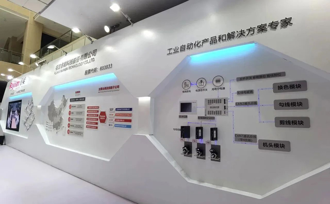 展會精彩回顧|睿能科技攜最新襪機電控產品亮相大唐襪博會(圖8) 展會精彩回顧|睿能科技攜最新襪機電控產品亮相大唐襪博會(圖8)