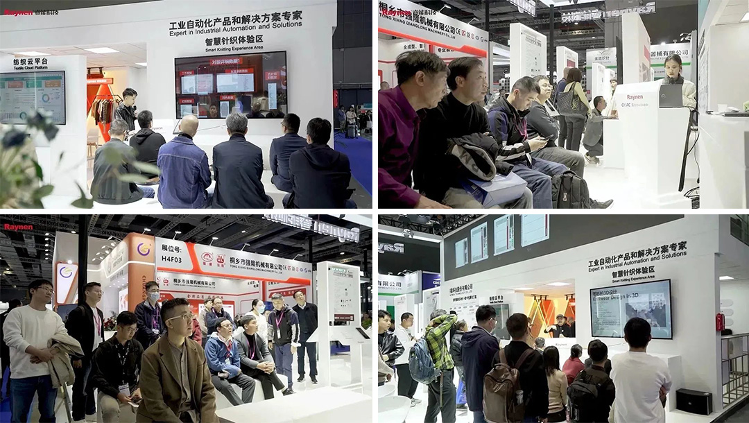 精彩回顧|彰顯創新發展力:睿能科技亮相上海紡機展(圖8) 精彩回顧|彰顯創新發展力:睿能科技亮相上海紡機展(圖8)
