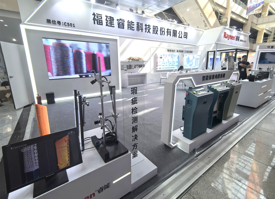諸暨襪博會精彩回顧 | 睿能以智能科技引領針織產業(yè)新未來(圖9) 諸暨襪博會精彩回顧 | 睿能以智能科技引領針織產業(yè)新未來(圖9)