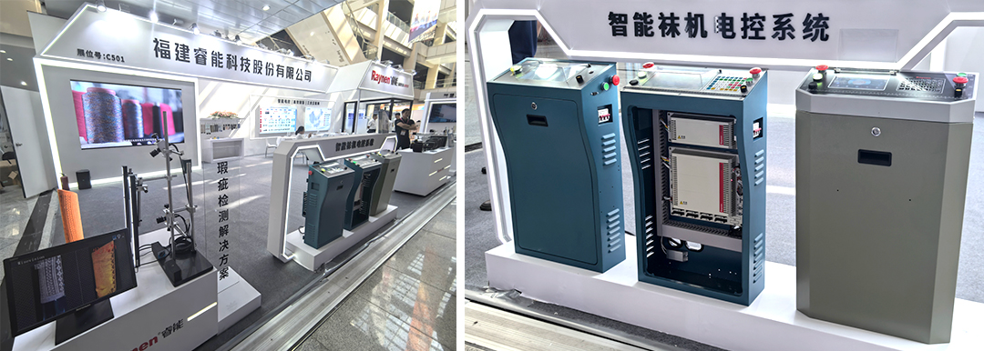 諸暨襪博會精彩回顧 | 睿能以智能科技引領針織產業(yè)新未來(圖4) 諸暨襪博會精彩回顧 | 睿能以智能科技引領針織產業(yè)新未來(圖4)