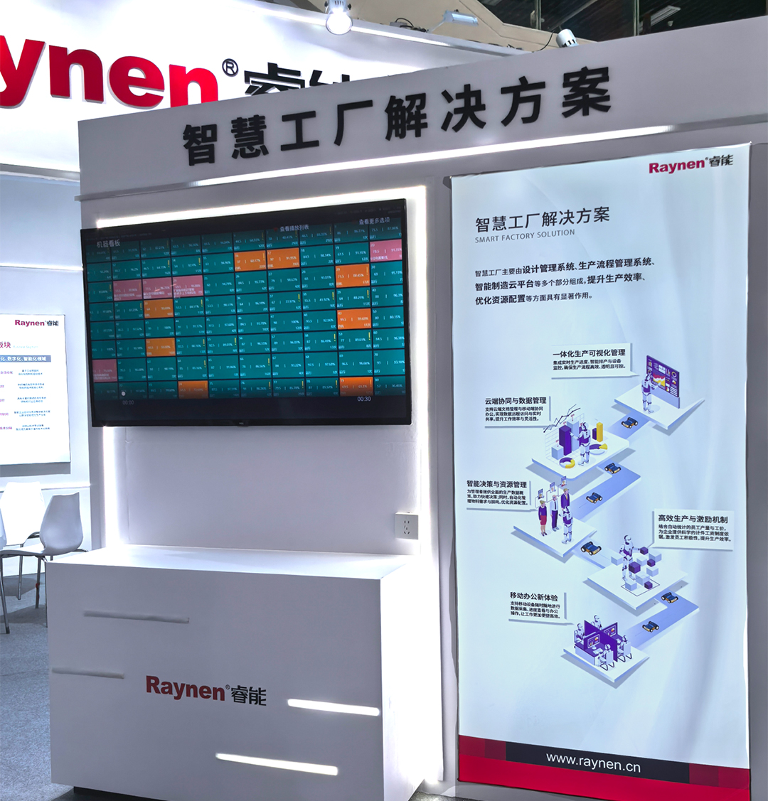 諸暨襪博會精彩回顧 | 睿能以智能科技引領針織產業(yè)新未來(圖6) 諸暨襪博會精彩回顧 | 睿能以智能科技引領針織產業(yè)新未來(圖6)