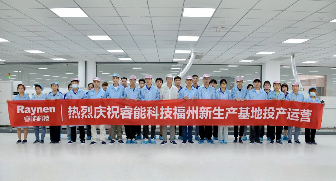 擘繪新藍(lán)圖,開啟新征程 ——睿能科技福州新生產(chǎn)基地投產(chǎn)運(yùn)營(圖2) 擘繪新藍(lán)圖,開啟新征程 ——睿能科技福州新生產(chǎn)基地投產(chǎn)運(yùn)營(圖2)