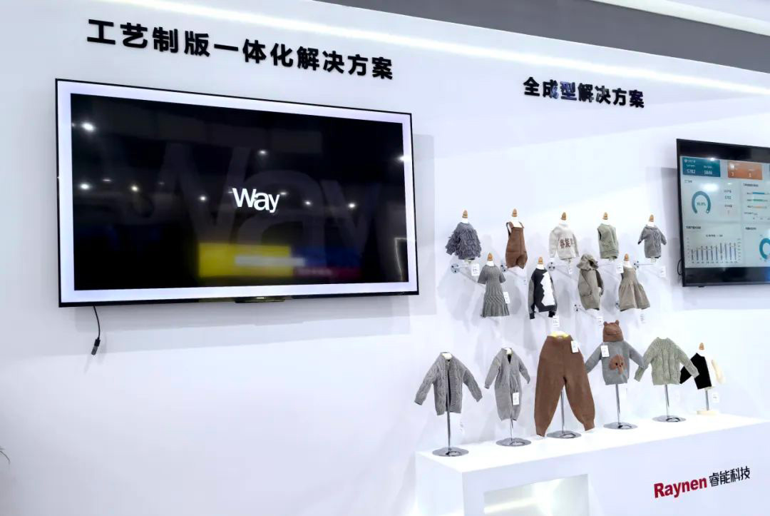 第二十一屆大朗毛織會:睿能科技攜最新產品亮相,引領行業(yè)潮流(圖4) 第二十一屆大朗毛織會:睿能科技攜最新產品亮相,引領行業(yè)潮流(圖4)